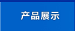 �aƷչʾ
